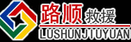 天桥区道路救援