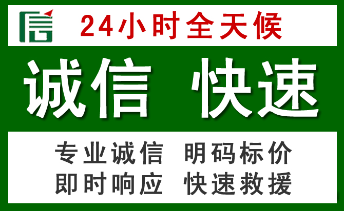天桥区汽车救援